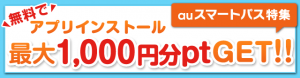bnr_ausmartpassAndroid