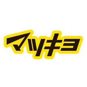 マツキヨ公式アプリ